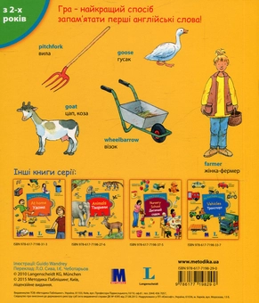 Бумажная книга «My first English words. Farm / Ферма » - фото №2 - миниатюра