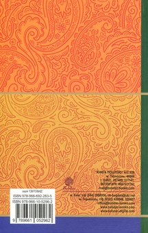Бумажная книга «Коли ще звірі говорили», автор Иван Франко - фото №2 - миниатюра