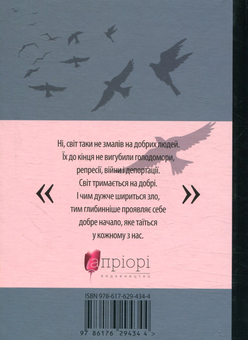 Бумажная книга «Мартуся зі Львова», автор Игорь Гургула - фото №2 - миниатюра