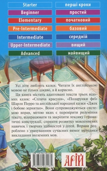 Бумажная книга «Спляча красуня», автор Шарль Перро - фото №2 - миниатюра