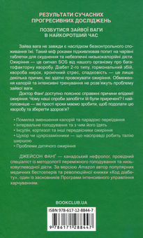 Бумажная книга «Джейсон Фанг (комплект із 2 книг)», автор Джейсон Фанг - фото №5 - миниатюра