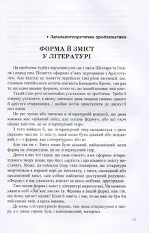 Паперова книга «Ars Longa…Літературознавство. Мистецтвознавство. Культурологія», автор Дар'я Віконська - фото №4 - мініатюра