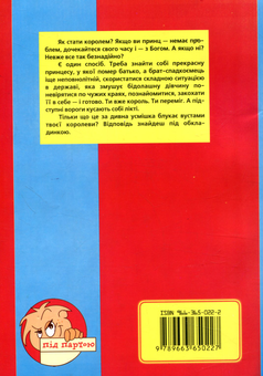 Бумажная книга «Вдова узурпатора», автор Алина Болото - фото №2 - миниатюра