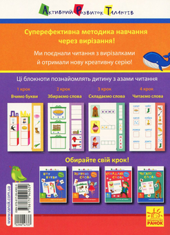 Паперова книга «Збираю слова » - фото №2 - мініатюра