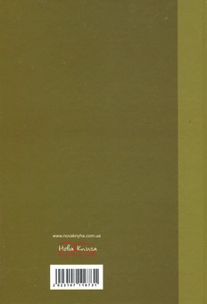 Бумажная книга «Технологія виробництва продукції кролівництва і звірівництва», автор Виталий Бала - фото №2 - миниатюра