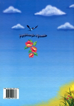 Паперова книга «Країна казок » - фото №2 - мініатюра