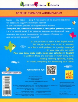 Паперова книга «Вчимося англійською. Study it now!», автор Альона Леонідова - фото №2 - мініатюра