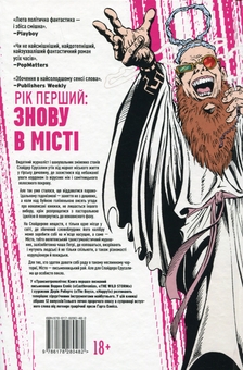 Бумажная книга «Трансметрополітан. Книга 1», авторов Уоррен Эллис, Дэрик Робертсон - фото №2 - миниатюра