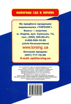 Бумажная книга «Усі лабораторні роботи. 6-11 класи. Хімія, Фізика, Біологія» - фото №2 - миниатюра