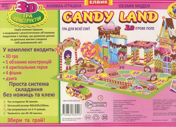 Паперова книга «3D гра конструктор. Candy land » - фото №2 - мініатюра