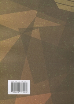 Бумажная книга «Абвер. Щит і меч Третього рейху», автор Юлиус Мадер - фото №2 - миниатюра