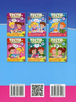 Паперова книга «Тести + завдання 6-9+ » - фото №2 - мініатюра