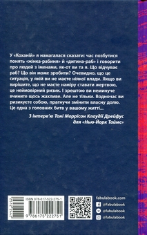 Бумажная книга «Кохана», автор Тони Моррисон - фото №2 - миниатюра