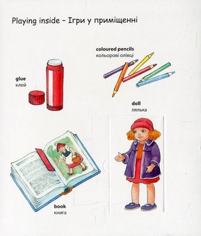 Бумажная книга «My first English words. Nursery School / Дитячий садок » - фото №3 - миниатюра