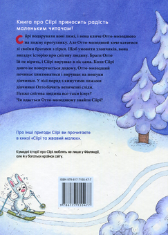 Бумажная книга «Сіірі та снігова людина», автор Тиина Нопола - фото №2 - миниатюра
