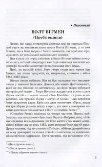 Паперова книга «Ars Longa…Літературознавство. Мистецтвознавство. Культурологія», автор Дар'я Віконська - фото №10 - мініатюра