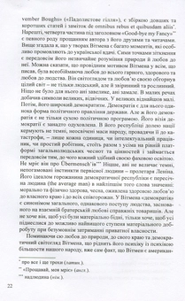Паперова книга «Ars Longa…Літературознавство. Мистецтвознавство. Культурологія», автор Дар'я Віконська - фото №11 - мініатюра
