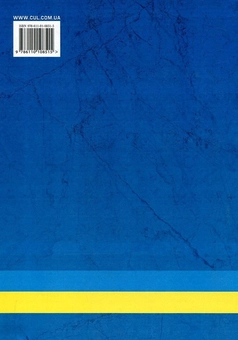 Бумажная книга «Державна реєстрація юридичних осіб, фізичних осіб-підприємців та громадських формувань» - фото №2 - миниатюра