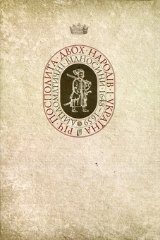 Паперова книга «Річ Посполита двох народів і Україна. Дипломатичні відносини 1648-1659 рр.», автор Анджей Б. Перналь - фото №2 - мініатюра