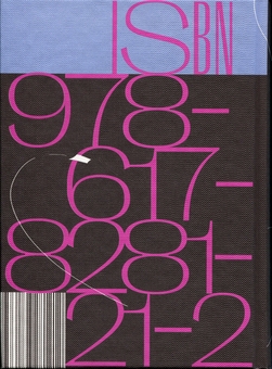 Бумажная книга «Світ тісний», автор Дэвид Лодж - фото №2 - миниатюра