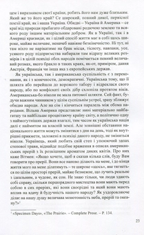 Паперова книга «Ars Longa…Літературознавство. Мистецтвознавство. Культурологія», автор Дар'я Віконська - фото №12 - мініатюра