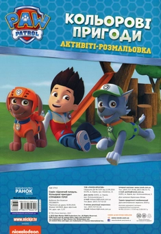 Паперова книга «Справжні герої» - фото №2 - мініатюра
