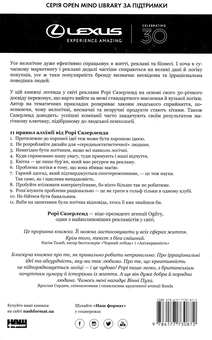 Бумажная книга «Алхімія. Як народжуються шалені ідеї», автор Рори Сазерленд - фото №2 - миниатюра