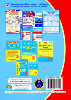 Бумажная книга «Great Britain. Geography, History, Language», автор Марина Цегельская - фото №2 - миниатюра