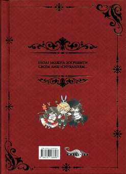Бумажная книга «Серця Пандори. Омнібус 1 (Томи 1–2)», автор Дзюн Мотидзуки - фото №2 - миниатюра