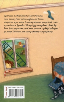 Бумажная книга «Сім нескладух Говорухи», автор Саша Кочубей - фото №2 - миниатюра