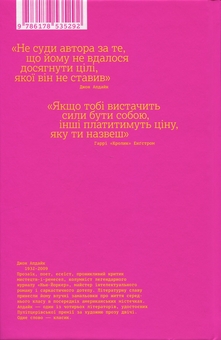 Паперова книга «Біжи, Кролику», автор Джон Апдайк - фото №2 - мініатюра