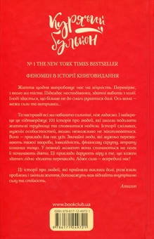 Бумажная книга «Курячий бульйон для душі (комплект із 2 книг)», авторов Марк Виктор Хансен, Эми Ньюмарк, Джек Кэнфилд - фото №3 - миниатюра