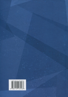 Бумажная книга «Закон України «Про Національну поліцію». Науково-практичний коментар» - фото №2 - миниатюра