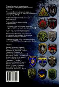 Паперова книга «Добробати», авторів Олег Покальчук, Вероніка Миронова, Васіліса Трофимович, Катерина Гладка, Дмитро Громаков, Ольга Плужник, Ігор Рудич, Артем Шевченко - фото №2 - мініатюра