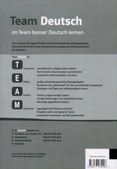 Паперова книга «Team Deutsch 3. Книга для вчителя» - фото №2 - мініатюра