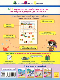 Паперова книга «АРТ вирізалка. Порядок дій», автор Олександра Ярмоленко - фото №2 - мініатюра