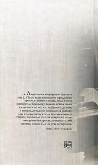 Бумажная книга «У літературі й навколо. З боргів давніх і новонабуваних », автор Иван Дзюба - фото №2 - миниатюра
