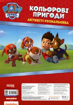 Паперова книга «Разом ми сила» - фото №2 - мініатюра