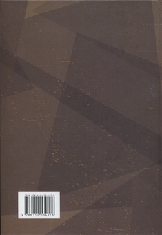 Бумажная книга «Закон України «Про запобігання корупції». Науково-практичний коментар» - фото №2 - миниатюра