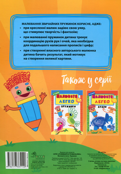 Паперова книга «Малювати легко. Пружинки» - фото №2 - мініатюра