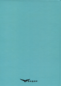 Бумажная книга «Technoecology», автор Юлия Носачева - фото №2 - миниатюра