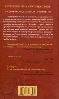 Бумажная книга «Ім'я вітру», автор Патрик Ротфусс - фото №2 - миниатюра