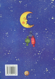 Паперова книга «Святий Миколай» - фото №2 - мініатюра