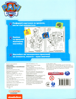 Бумажная книга «Розмальовка з наклейками. PAW Patrol (+ наклейки)» - фото №2 - миниатюра