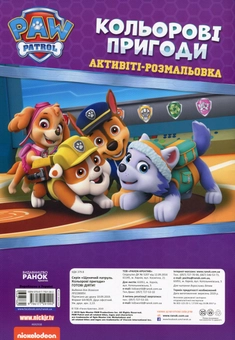 Паперова книга «Готові діяти!» - фото №2 - мініатюра