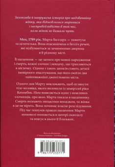Бумажная книга «Замерзла ріка. Limited edition», автор Ариэль Лаухон - фото №3 - миниатюра