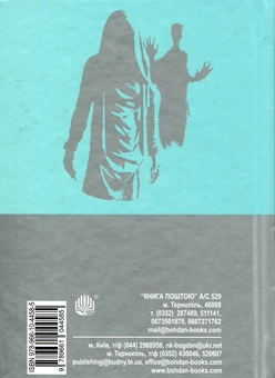 Бумажная книга «Екзорцизм », автор Рэй Брэдбери - фото №2 - миниатюра