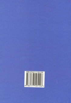 Бумажная книга «Технології захисту інформації. Посібник», автор Сергей Остапов - фото №2 - миниатюра