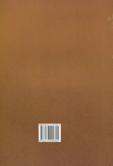 Бумажная книга «Іван Франко - дітям», автор Дарья Иваницкая - фото №2 - миниатюра