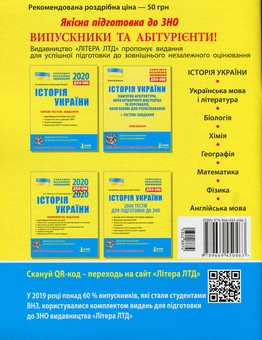 Бумажная книга «Історія України. Типові тестові завдання», авторов Виталий Власов, Александр Панарин - фото №2 - миниатюра
